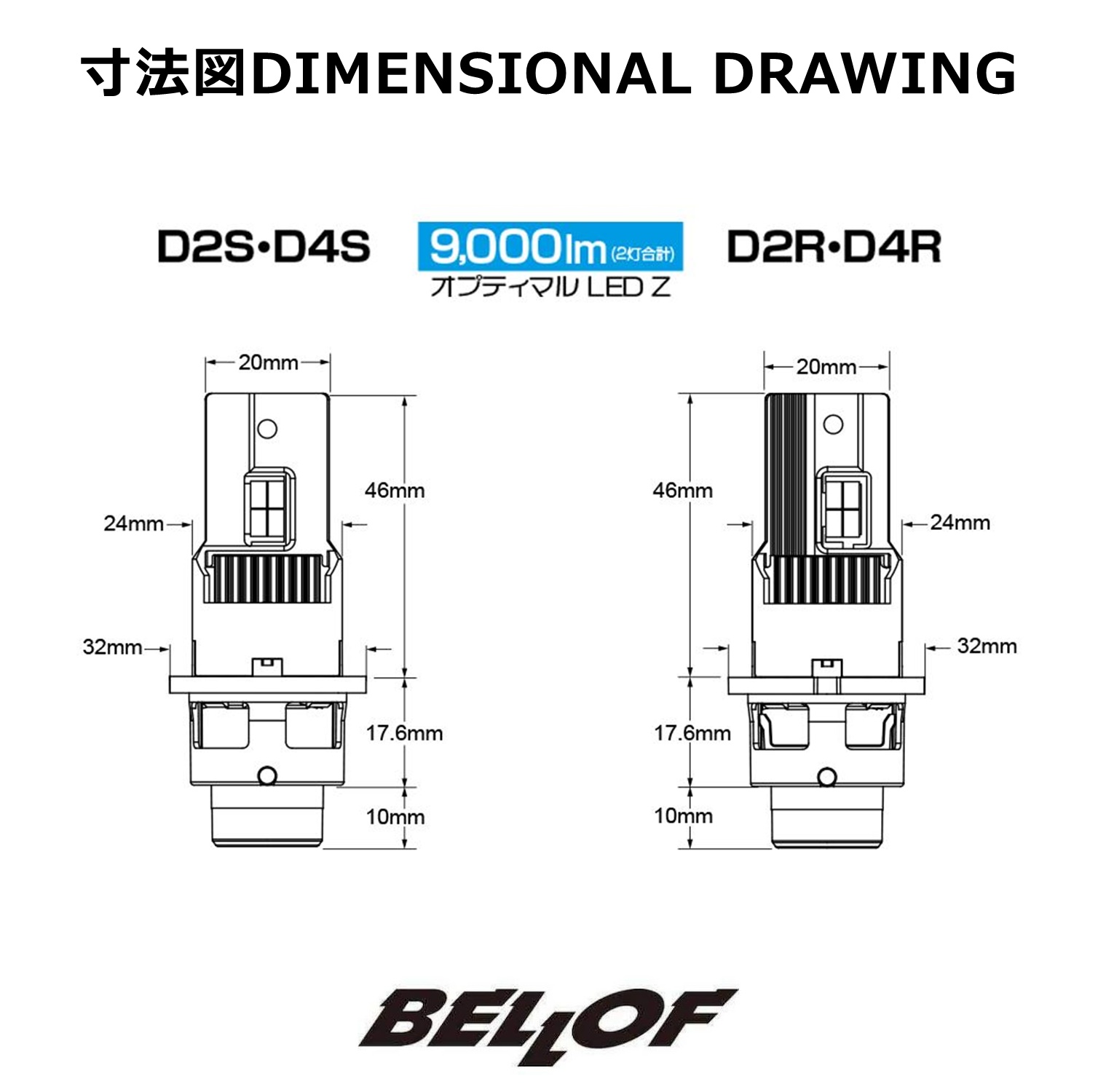 Bellof（ベロフ） BELLOF D2S 純正HID用 LEDバルブ LEDヘッドライト