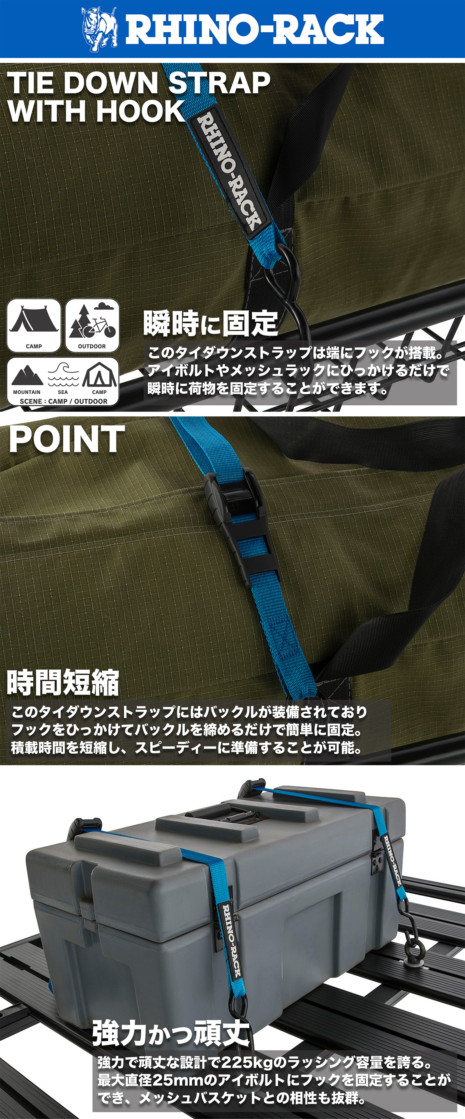 RHINO-RACK（ライノラック） タイダウンストラップ&フック 3m (PR) TIE