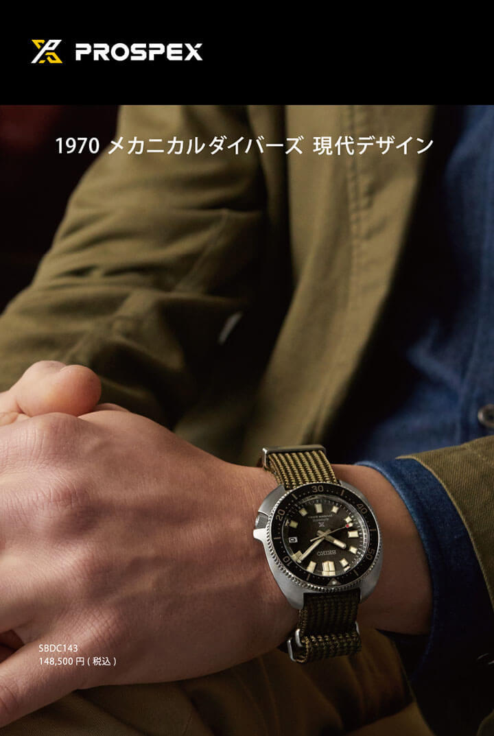 PROSPEX お取り寄せ 替えベルト付 セイコー プロスペックス 植村