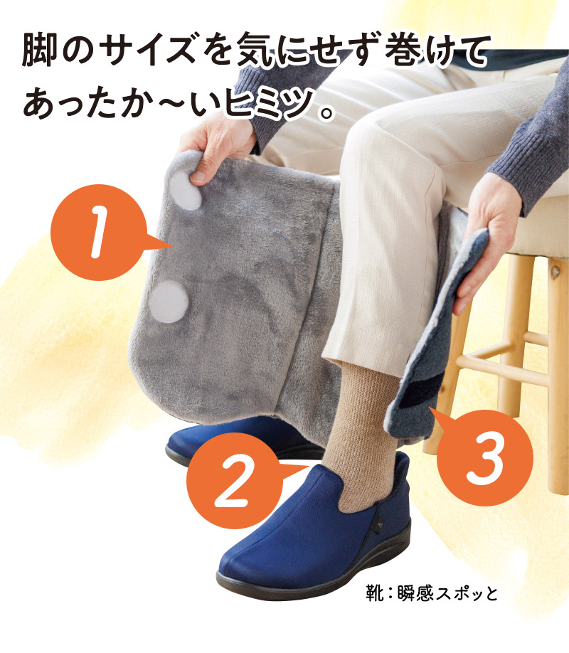 あゆみシューズ 公式 巻けるレッグウォーマー 4104 : 公式 あゆみ