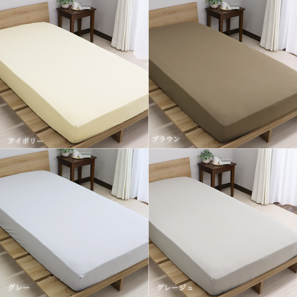のびのびフィットシーツ セミダブル・ダブル用 約110×180×38cm 無地