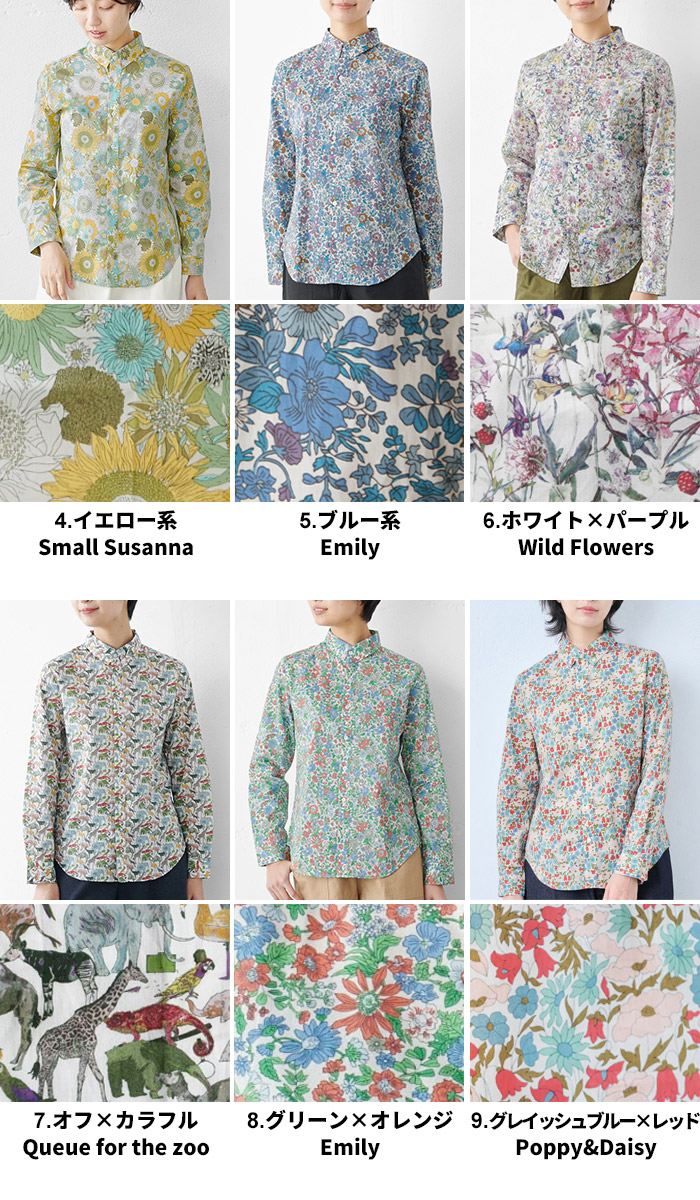 LIBERTY.（リバティ） ブラウス 長袖 花柄 リバティプリント ボタン
