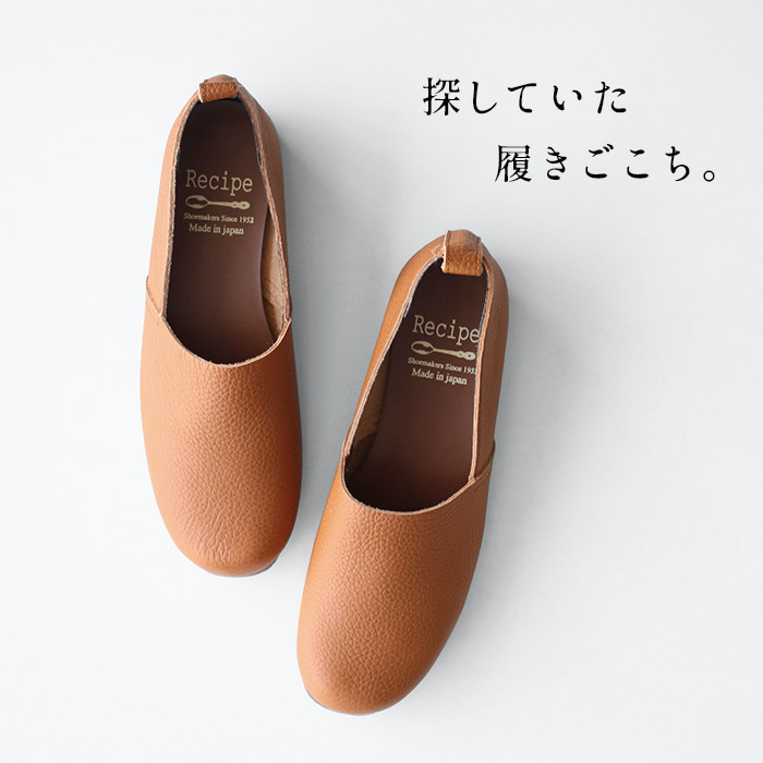 Recipe（レシピ） 靴 フラットシューズ レディース 軽量 50代 日本製