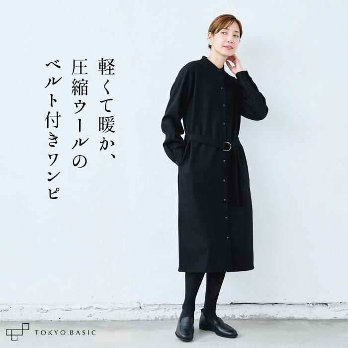 TOKYO BASIC ワンピース レディース 秋冬ワンピース 長袖 圧縮 ウール