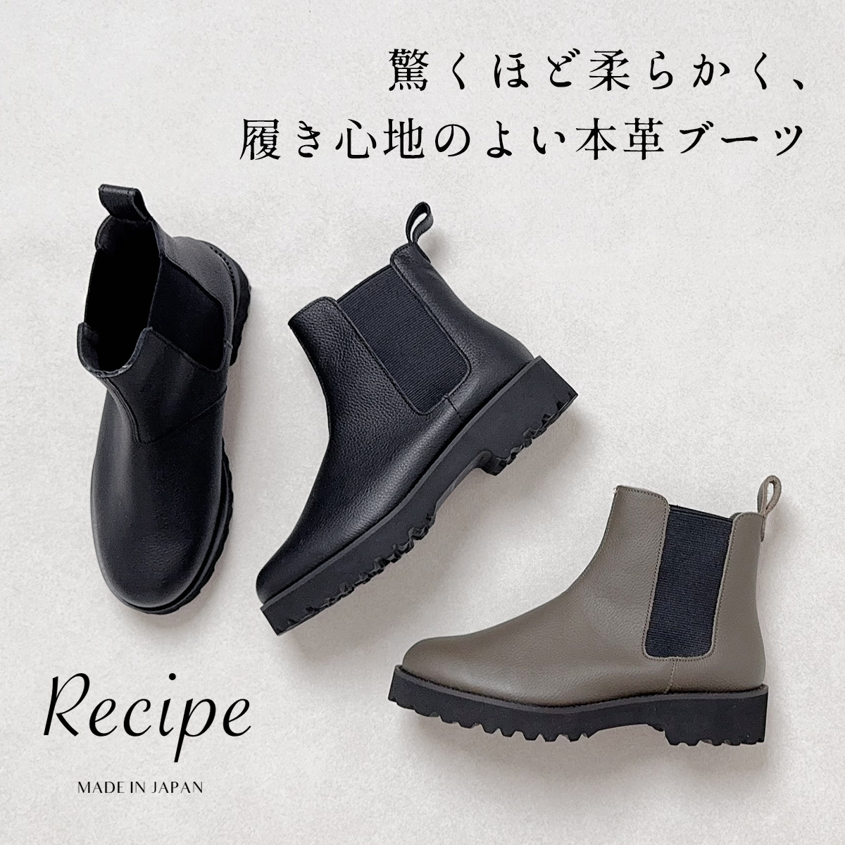 Recipe（レシピ） サイドゴアブーツ ショートブーツ レディース 厚底
