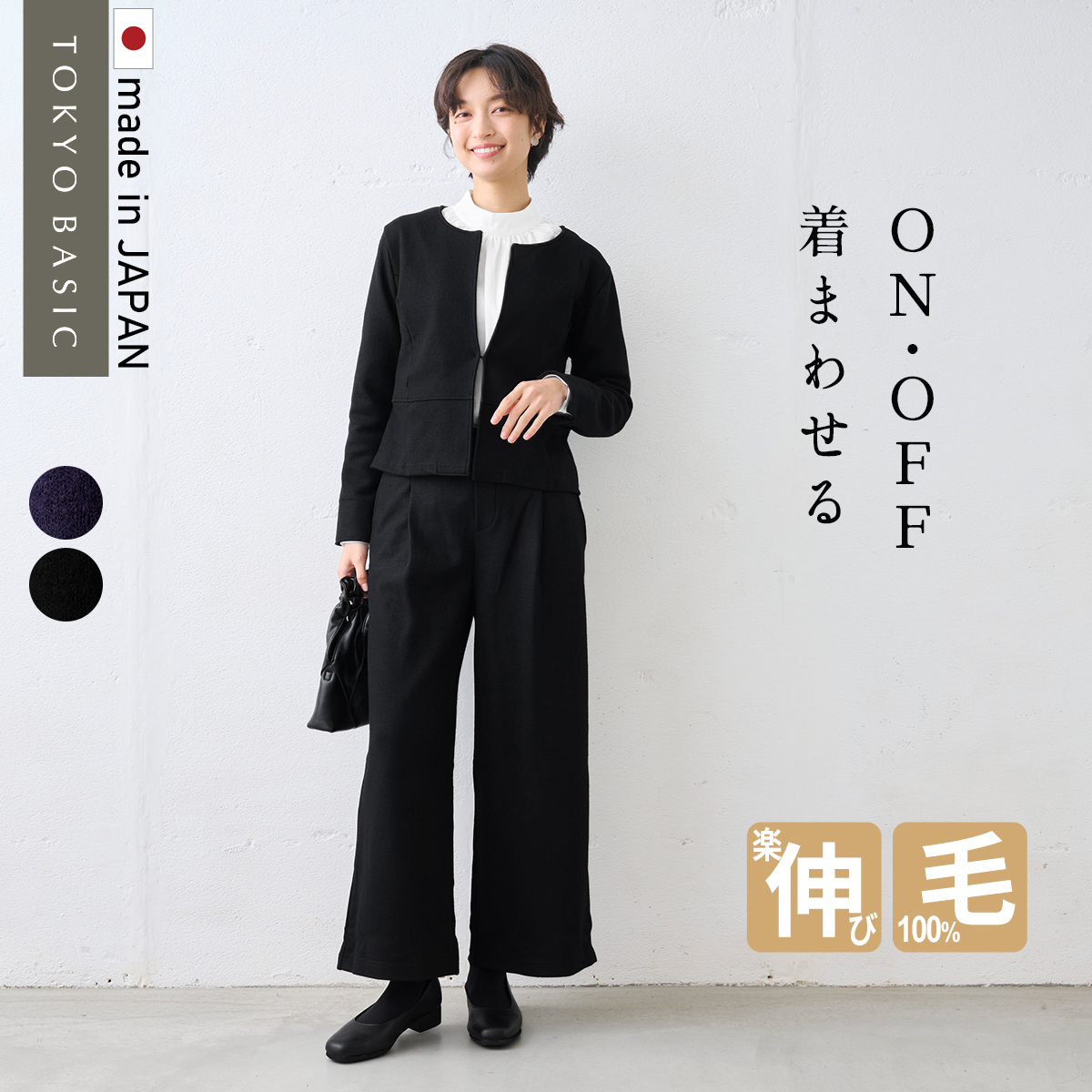 TOKYO BASIC 卒業式 パンツスーツ 母 40代 50代 入学式 ママ