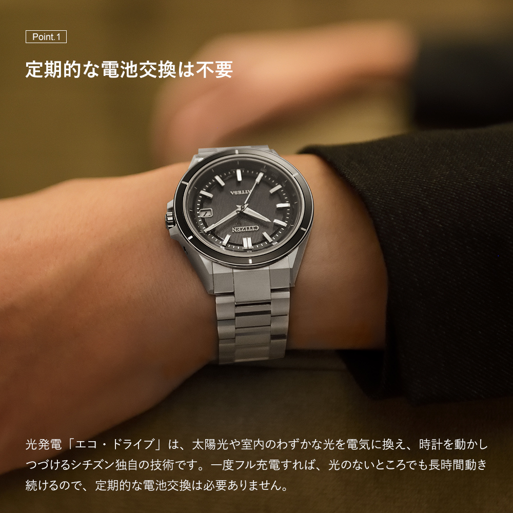 ATTESA（CITIZEN） アテッサ シチズン ソーラー 腕時計 メンズ CITIZEN
