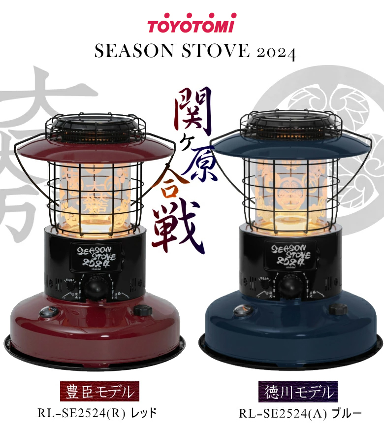 TOYOTOMI（トヨトミ） 対流形 石油 ストーブ 豊臣モデル RL-SE2524 (R