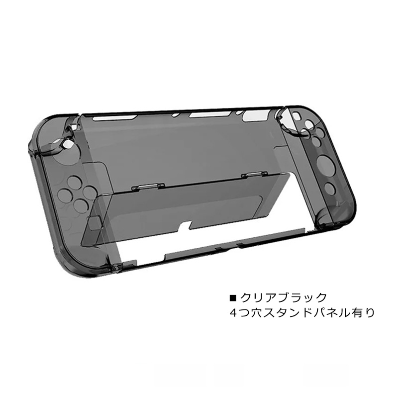 nintendo 有機ELモデル Switch 本体ケース クリアハードケース 分体式