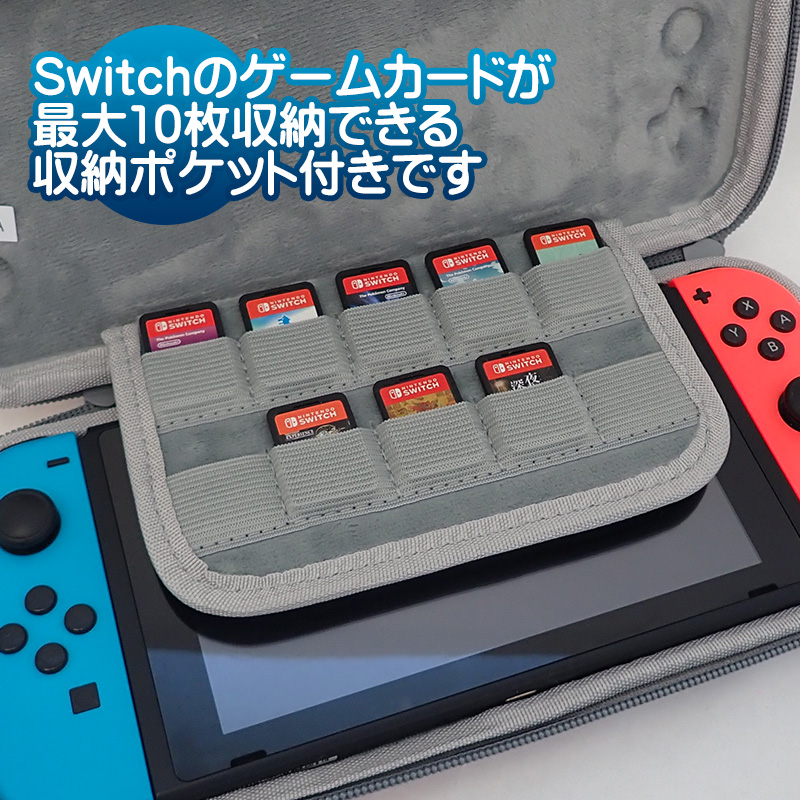 Nintendo Switch/Switch Lite対応 キャリングケース ゲームカード10枚