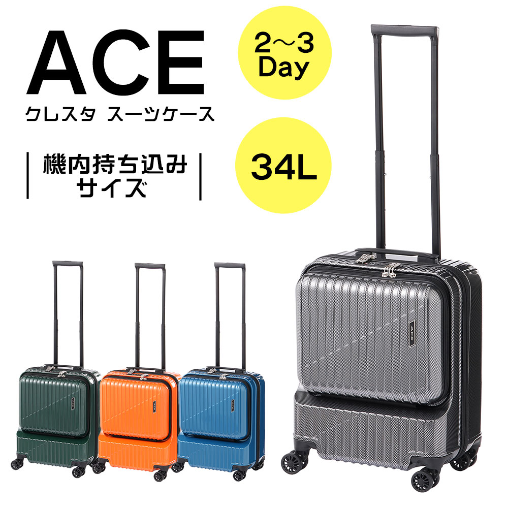 Ace（エース） 10%OFFクーポン 正規品 スーツケース クレスタ 機内