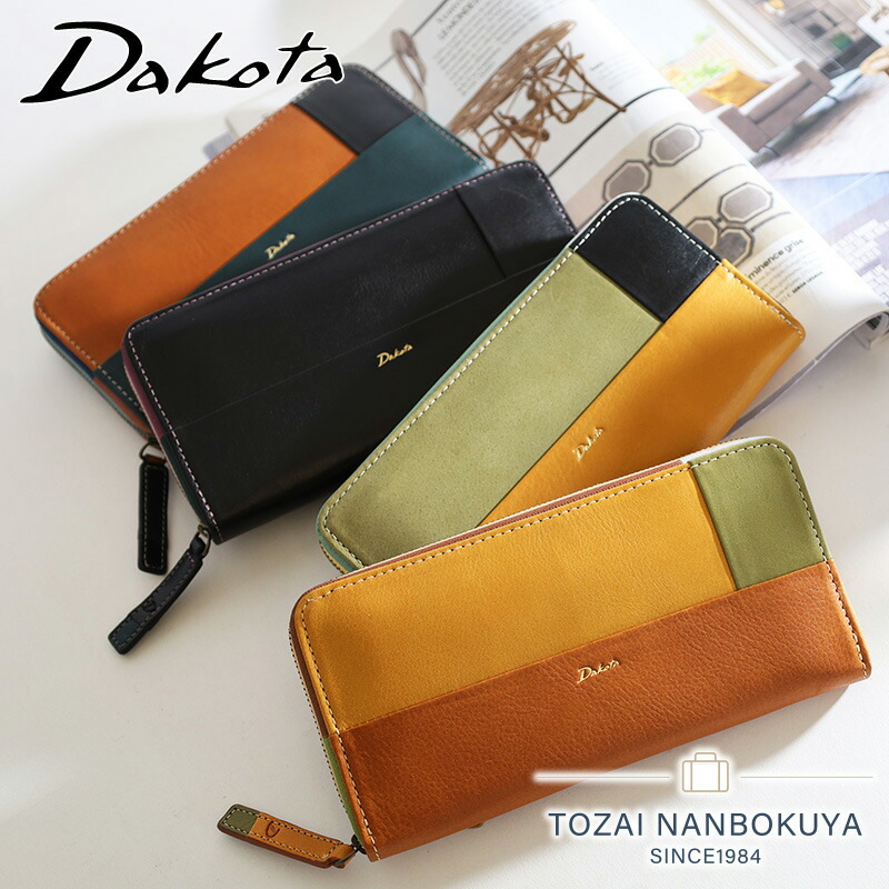 Dakota（ダコタ） 最大47％ 限定ギフト付 ブロッコ Dakota 0031623 長