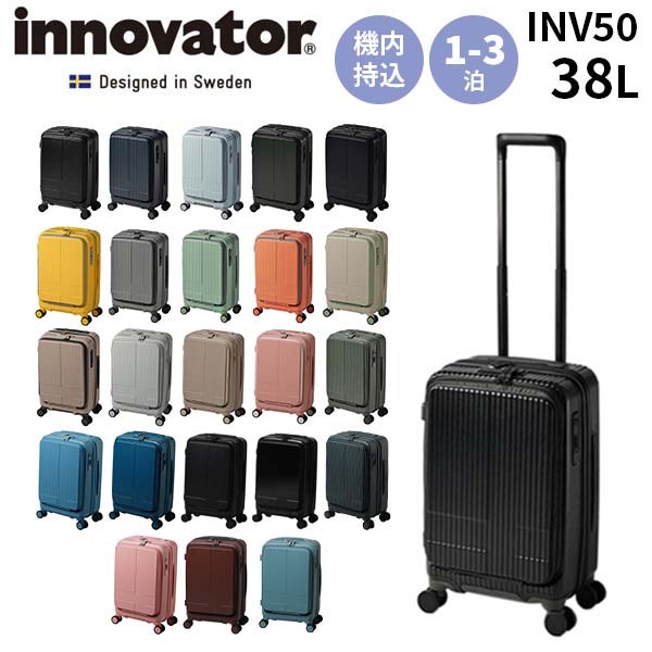 innovator（イノベーター） スーツケース 約38L フロントポケット
