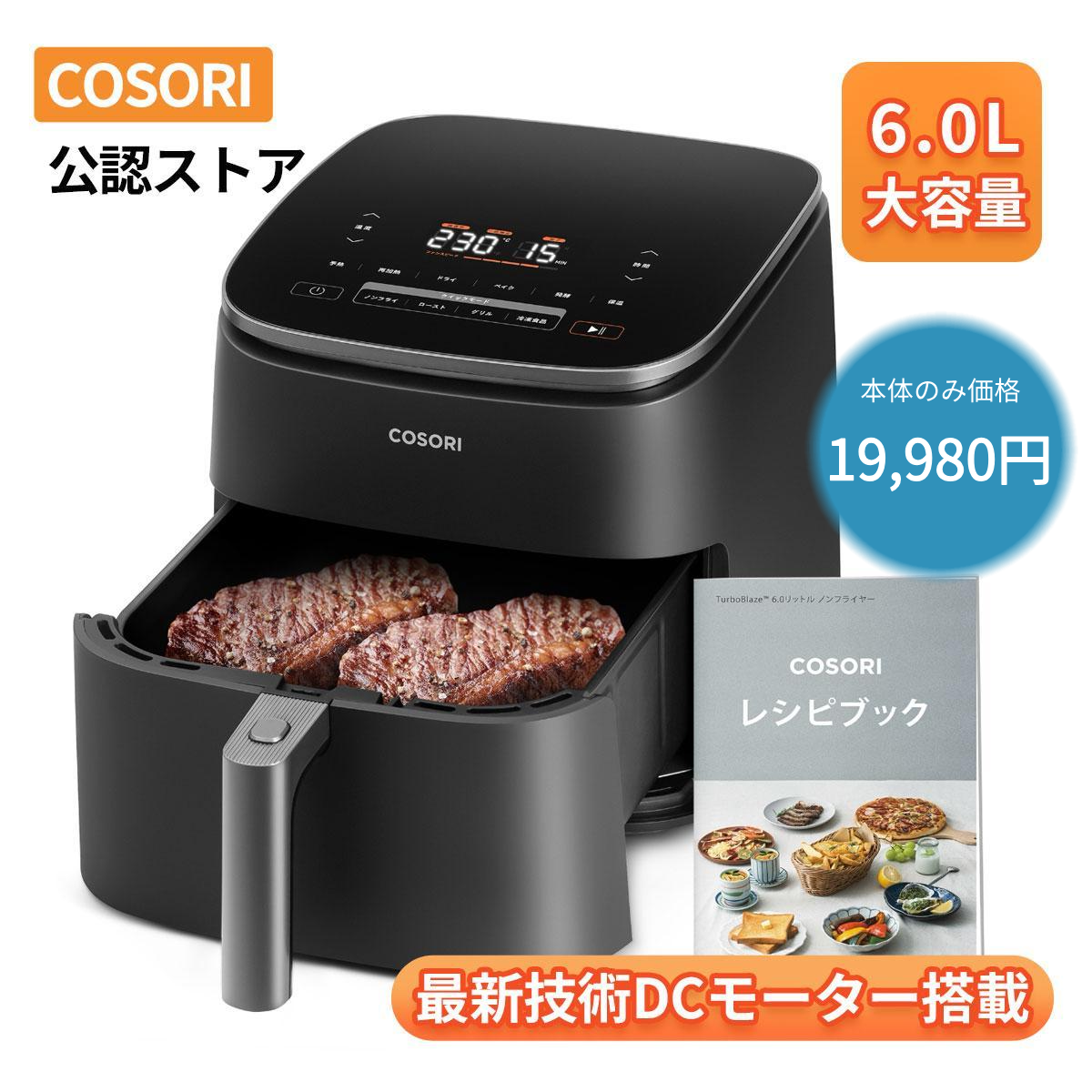 COSORI（コソリ） ノンフライヤー COSORI CAF-DC601-KJP 6.0L大容量