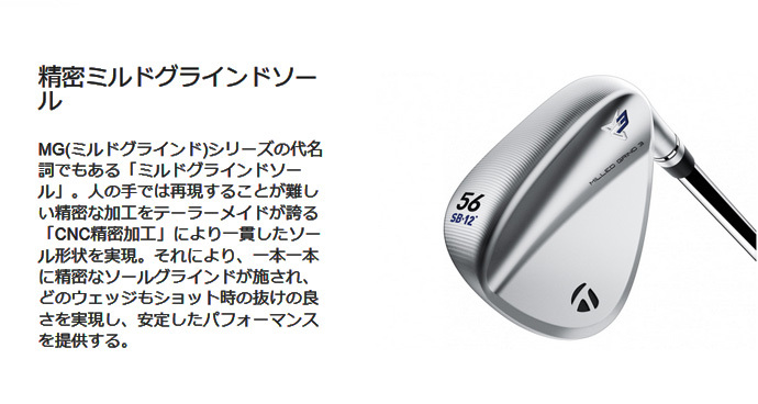 TaylorMade（テーラーメイド） ミルドグラインド3 MG3 クローム N.S.
