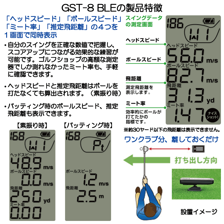ユピテル（yupiteru） ゴルフスイングトレーナー GST-8 BLE : つるや