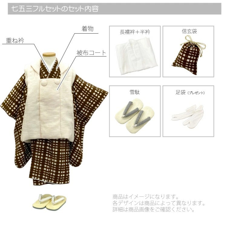 レンタル 七五三 3歳 男の子 セット ひよこ商店 古典柄 レトロ 花