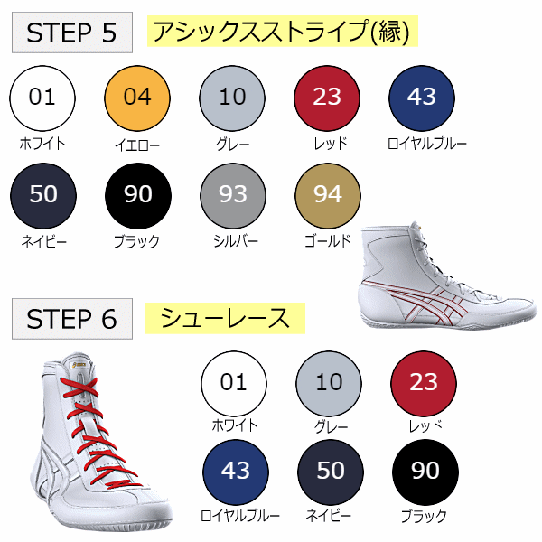 ASICS（アシックス） (納期約3ヶ月〜)アシックス レスリングシューズ