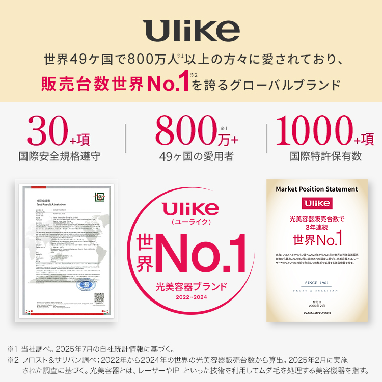 Ulike（ユーライク） ＼先着特典！／クーポンで42,120円！〜3/20
