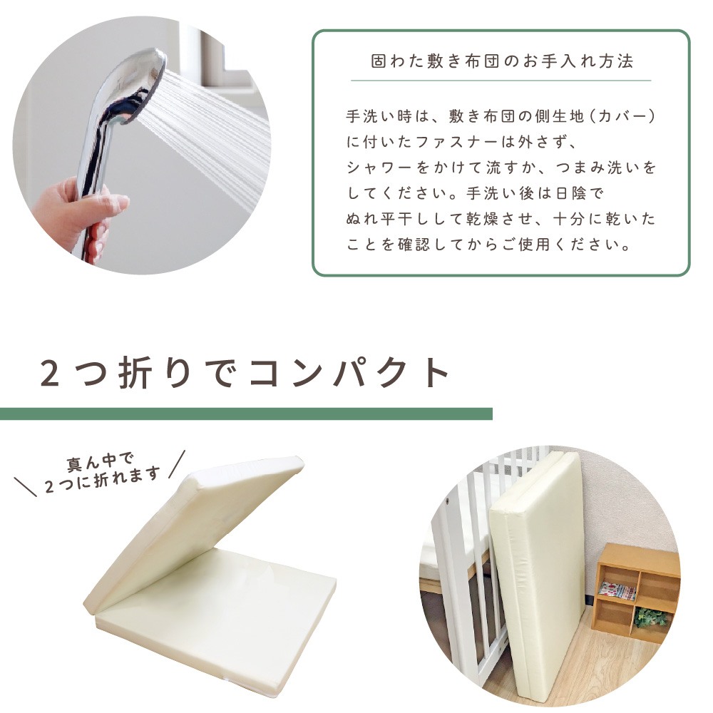 un doudou 洗える ミニ 固綿敷布団 60×90cm 無地 2つ折タイプ ベビー