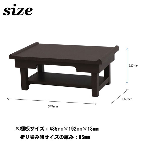 文机 アンティーク 机 経机 幅54.5cm BT-5535 写経 ペン字 折り畳み式
