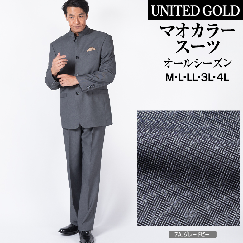 UNITED GOLD（ユナイテッドゴールド） マオカラースーツ メンズ