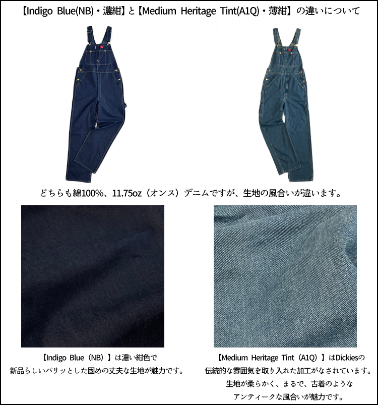 Dickies（ディッキーズ） 【Dickies】83294 インディゴ ビブ