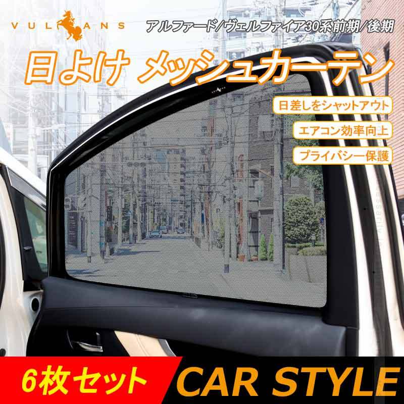 Vulcans 3点で1000円OFFクーポンあり】アルファード/ヴェルファイア30