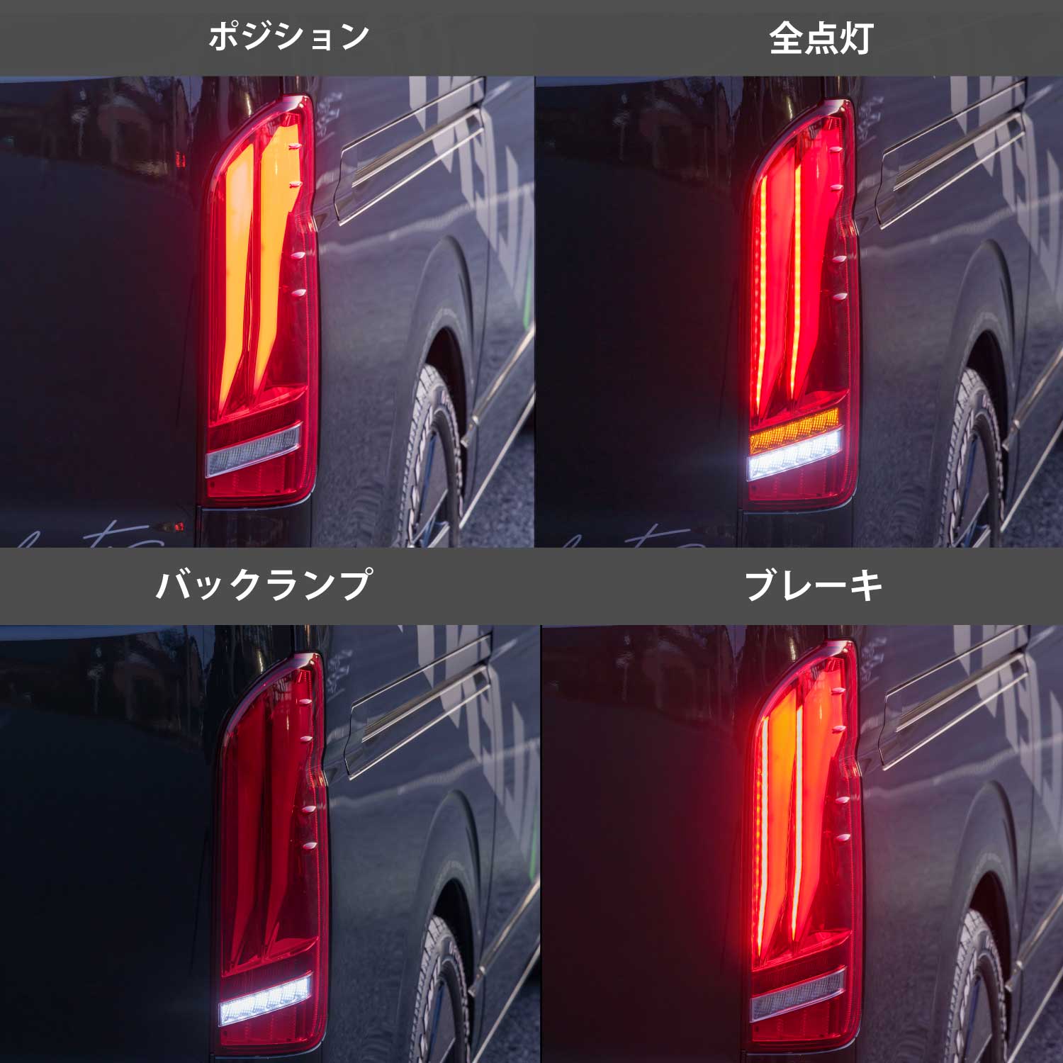 VALENTI ヴァレンティ 200ハイエース ジュエルLEDテールランプ ULTRA λ