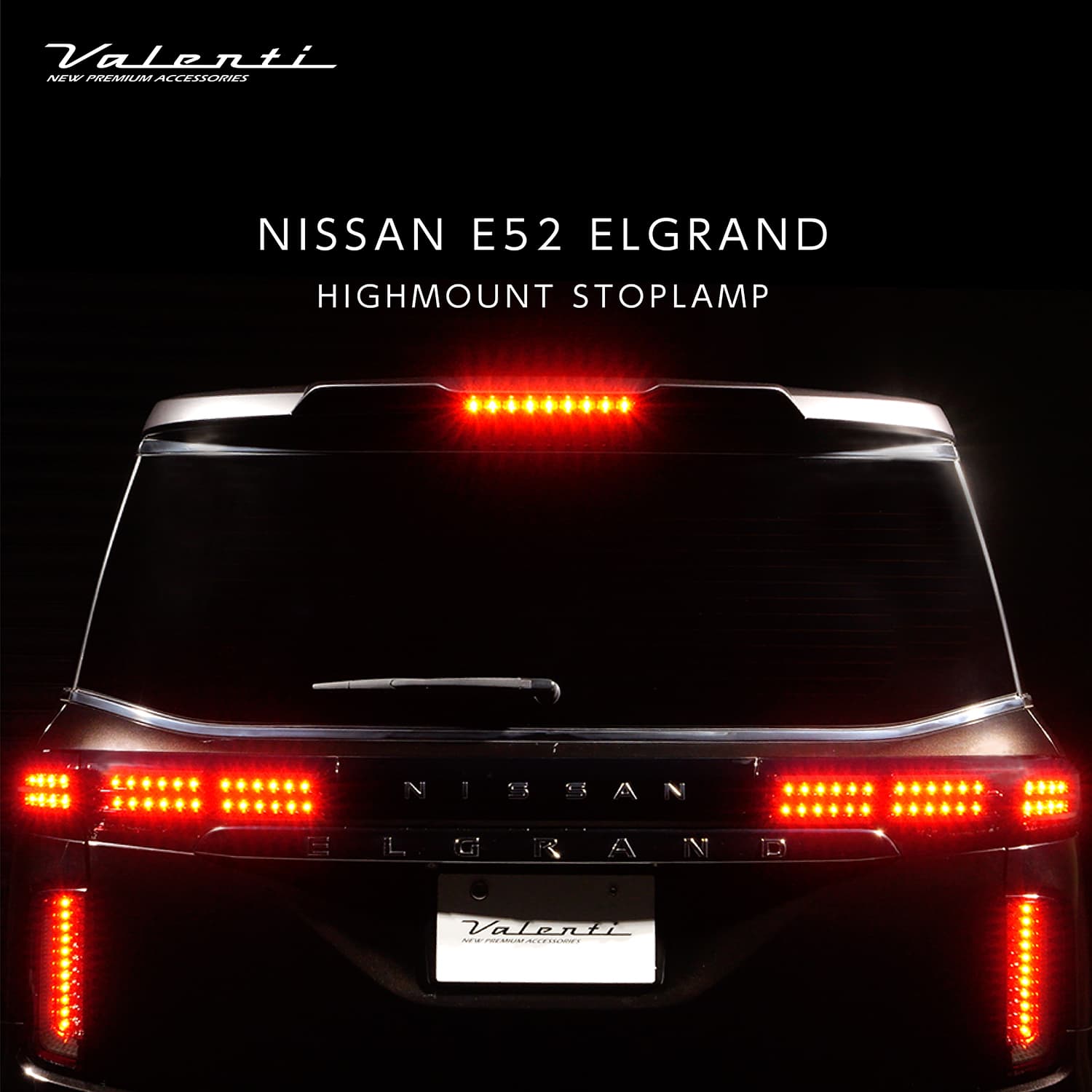 ヴァレンティ（VALENTI） 【公式ショップ限定カラー】エルグランド E52