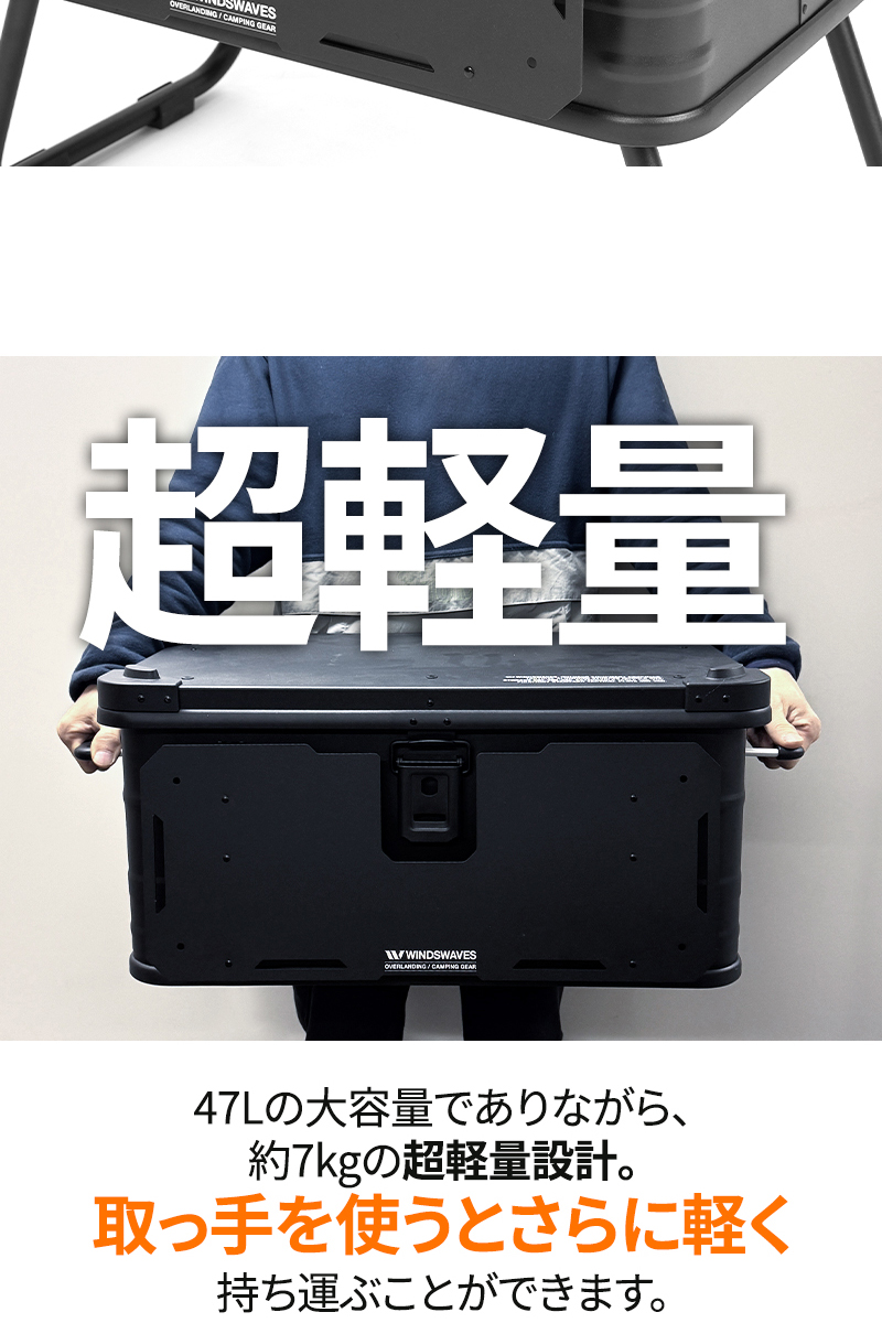 windswaves DIYアルミコンテナ ボックス キャンプボックス 47L 大容量