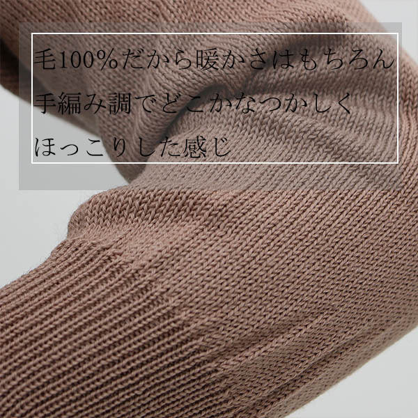 秋冬）日本製 ラクダ色 毛 ウール100％面二シャツ（横編7G天竺手編み