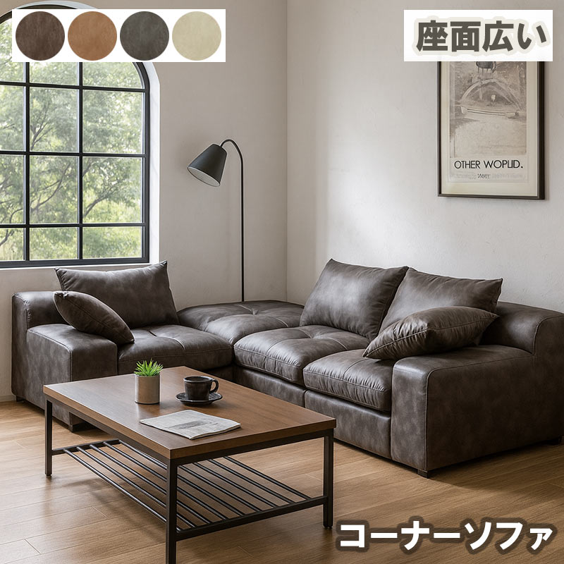 座面 広い ソファセット 3人掛け ファブリックレザー おしゃれ : 家具