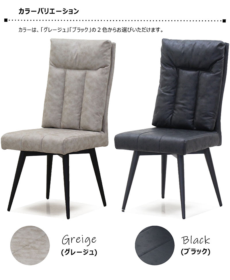 ダイニングチェア 2脚セット 回転チェア 肘無し レザーファブリック