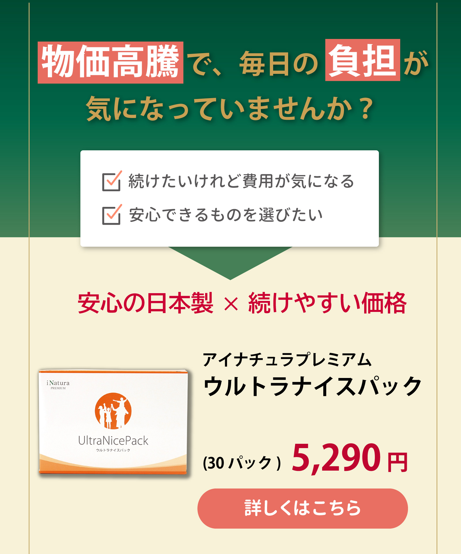 NU SKIN（ニュースキン） ライフパック ナノ プラス ファーマネックス