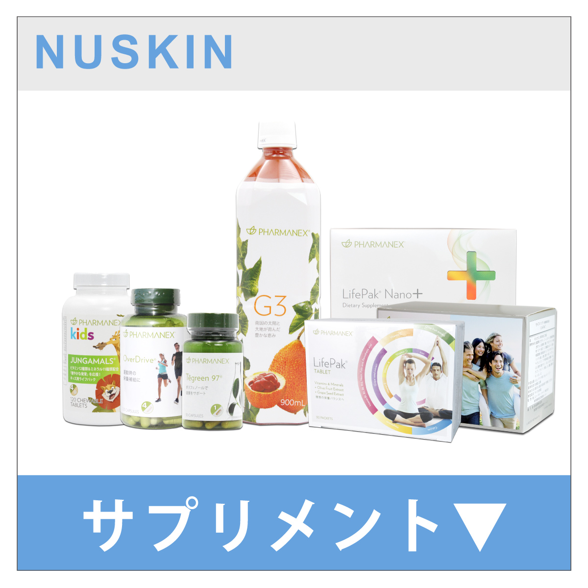 NU SKIN（ニュースキン） コーディマックス : ビタミン堂 - 通販