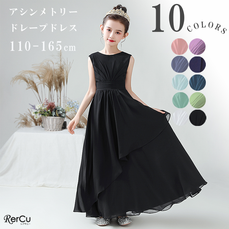 RerCu ピアノ発表会 ドレス 子供 子供ドレス 発表会 ドレス コンクール
