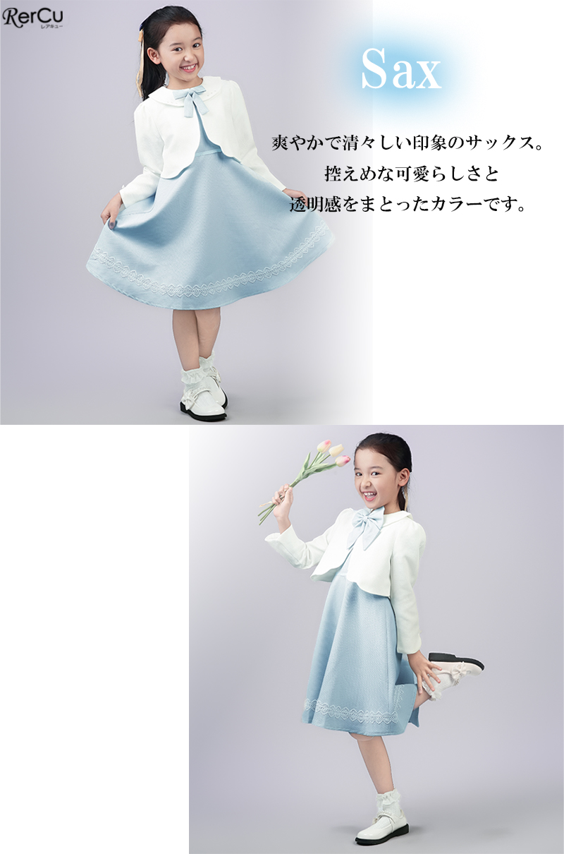 RerCu フォーマル 女の子 入学式 卒園式 スーツ 女の子スーツ 110 120