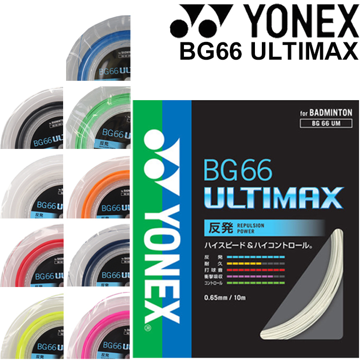 YONEX（ヨネックス） バドミントン ガット ストリング BG66