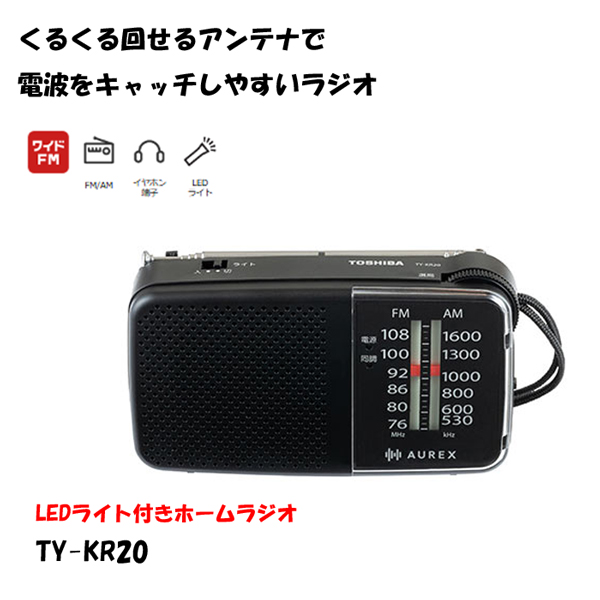 TOSHIBA（東芝） ポケットラジオ 電池 携帯 ラジオ am fm ワイドfm led