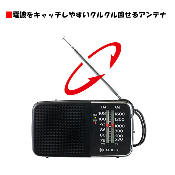 TOSHIBA（東芝） ポケットラジオ 電池 携帯 ラジオ am fm ワイドfm led