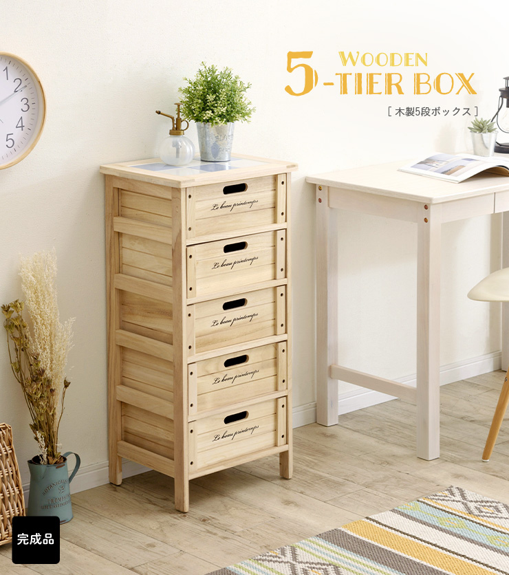 完成品 天板タイル チェスト シェルフ 収納チェスト ウッドチェスト