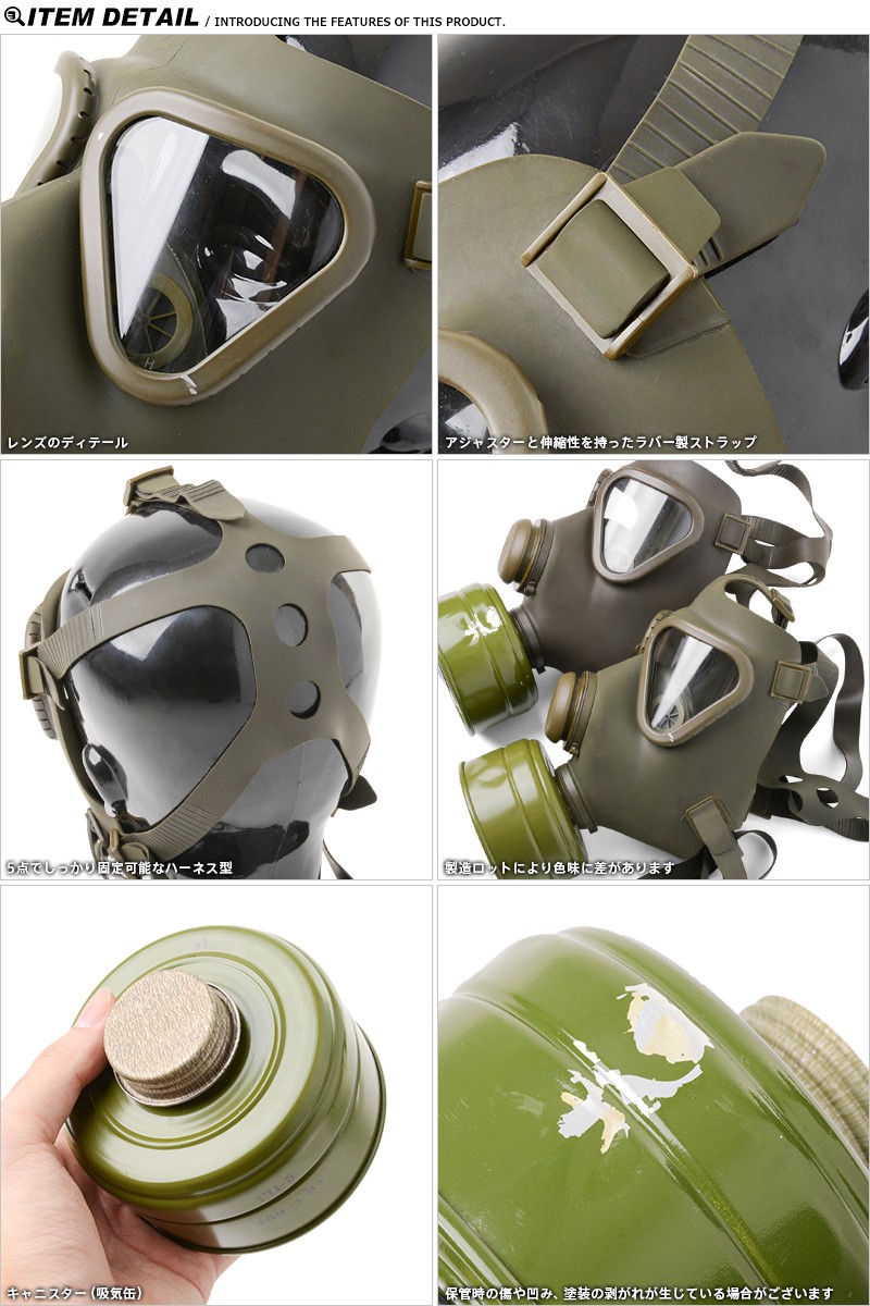 MILITARY（ミリタリー） 実物 新品 ドイツ軍 BW M65ガスマスク 雑貨