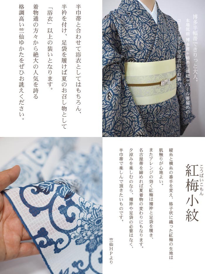 竺仙 浴衣 ゆかた ちくせん レディース 女性 50代 40代 30代 20代 反物