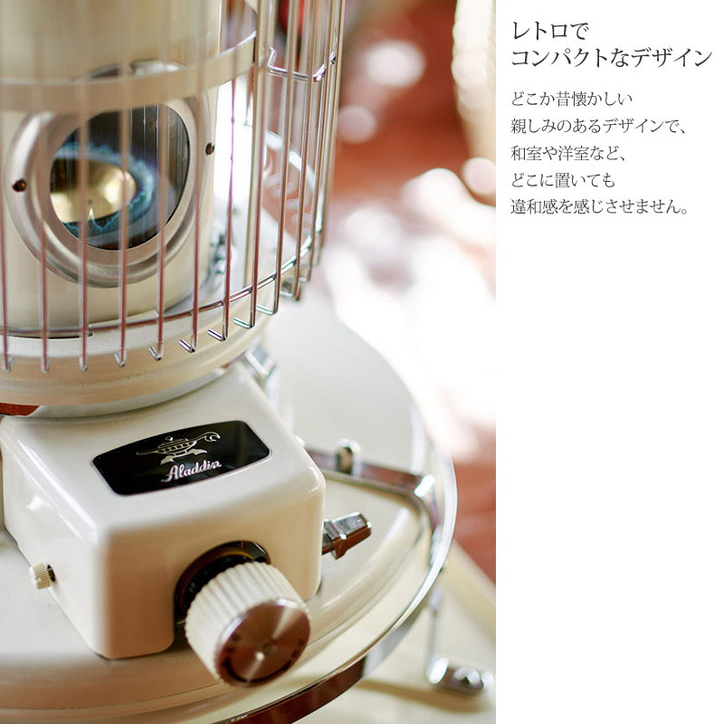 アラジン（Aladdin） キャンプ用品 石油ストーブ 灯油 暖房器具 日本製