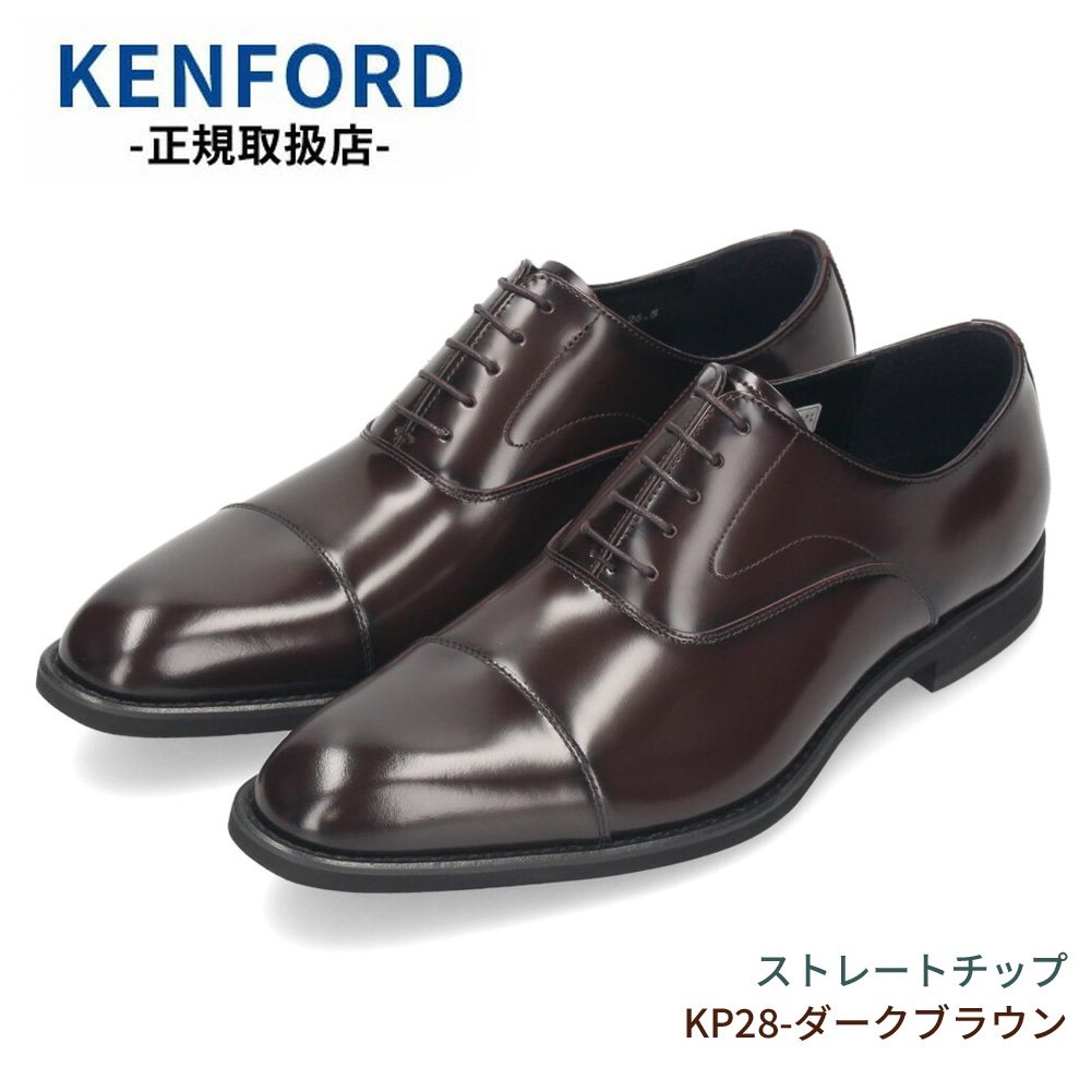 KENFORD（ケンフォード） ケンフォード革靴 ビジネスシューズ KP26
