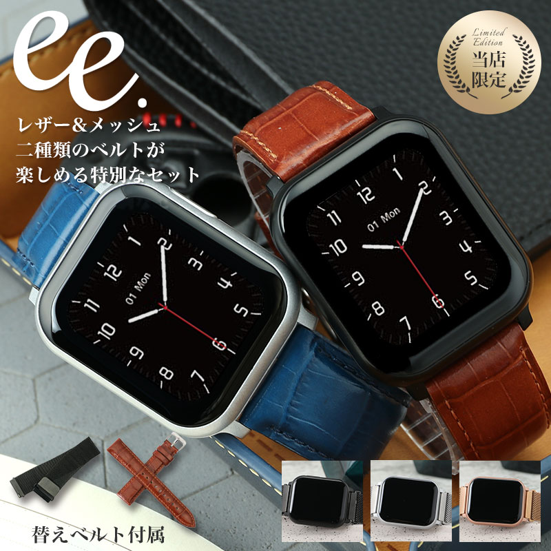 二種のベルトが楽しめる スマートウォッチ プロジェクトee 時計