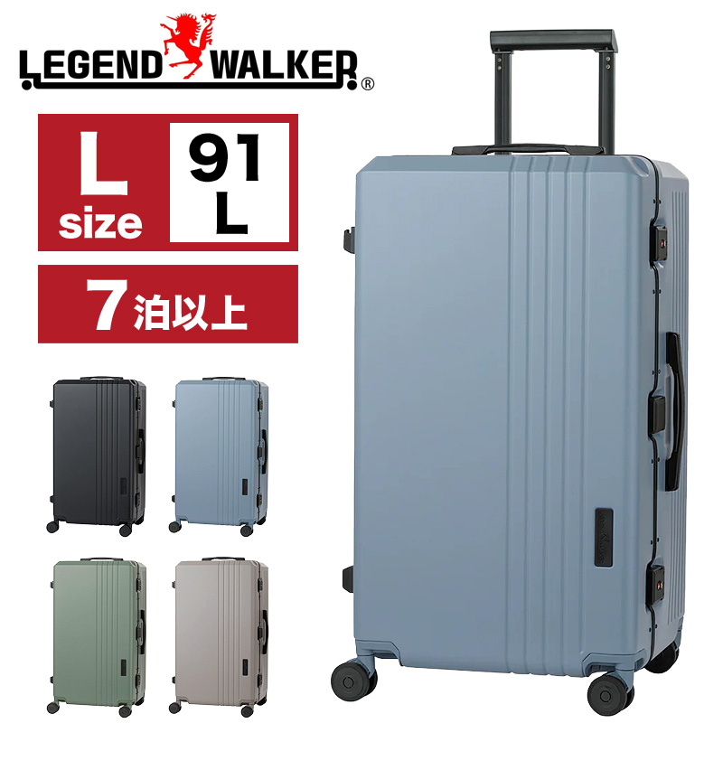 LEGEND WALKER（レジェンドウォーカー） チャレンジャー スーツケース