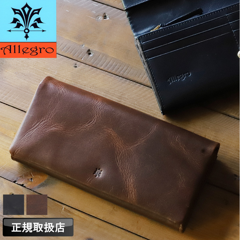 Allegro アレグロ エスポワール 長財布 札入れ ロングウォレット 被せ