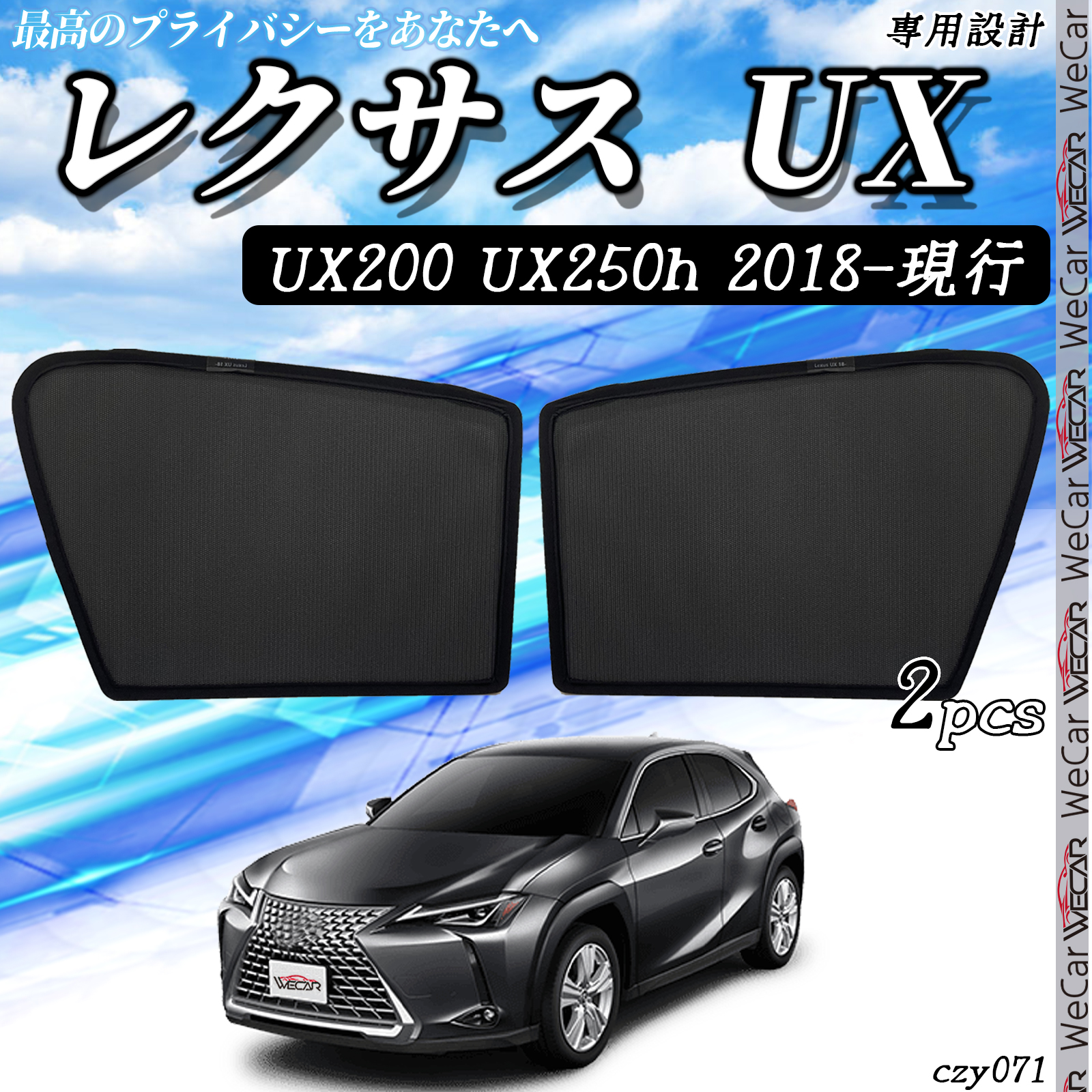 SUBARU（スバル） サンシェード 車 レクサスUX UX200 UX250h メッシュ